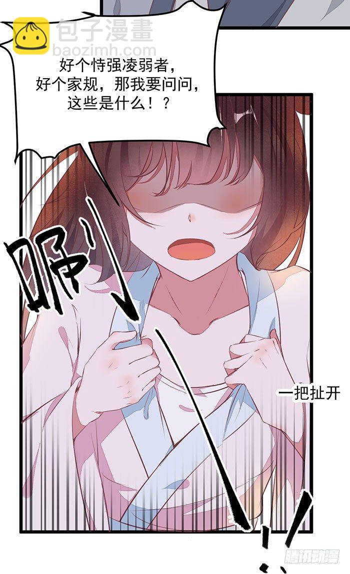 第004话 宗祠对峙-第5话
