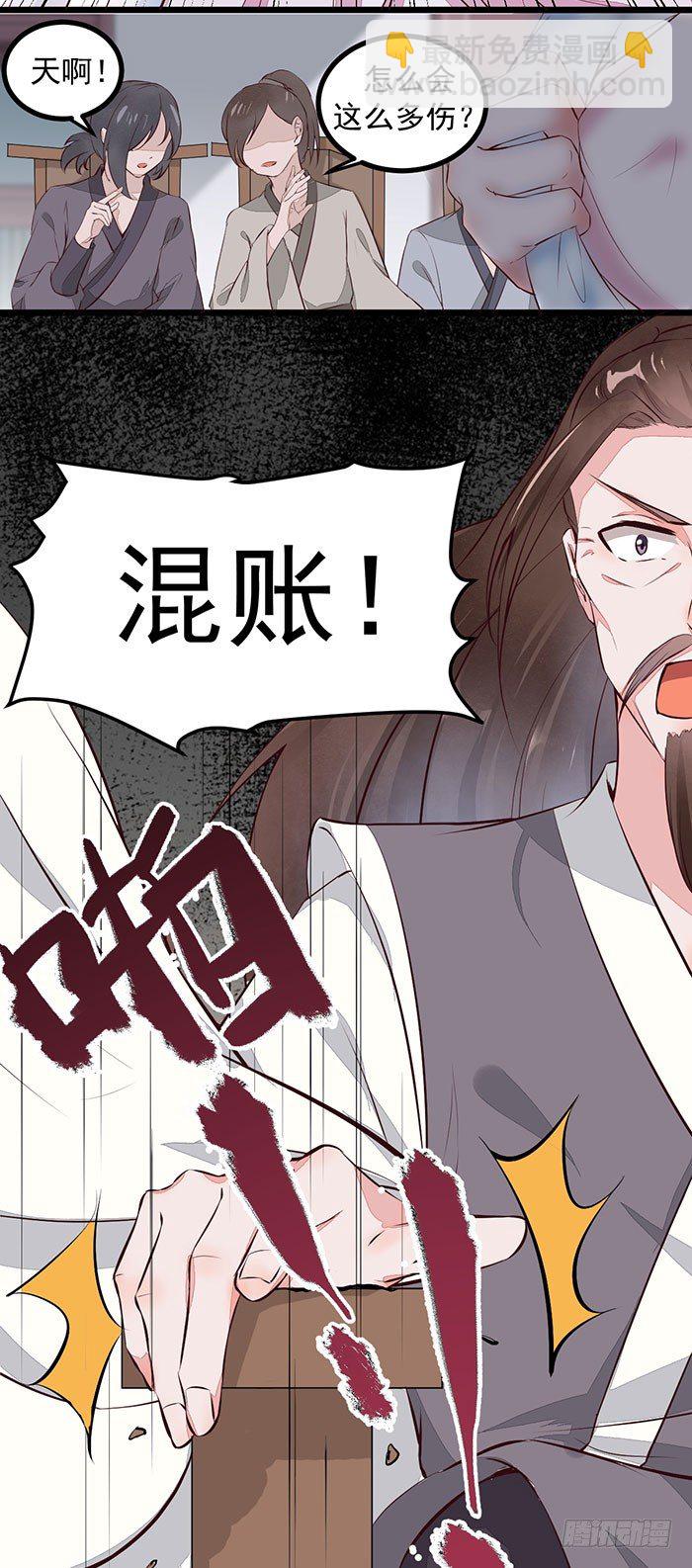 第004话 宗祠对峙-第5话