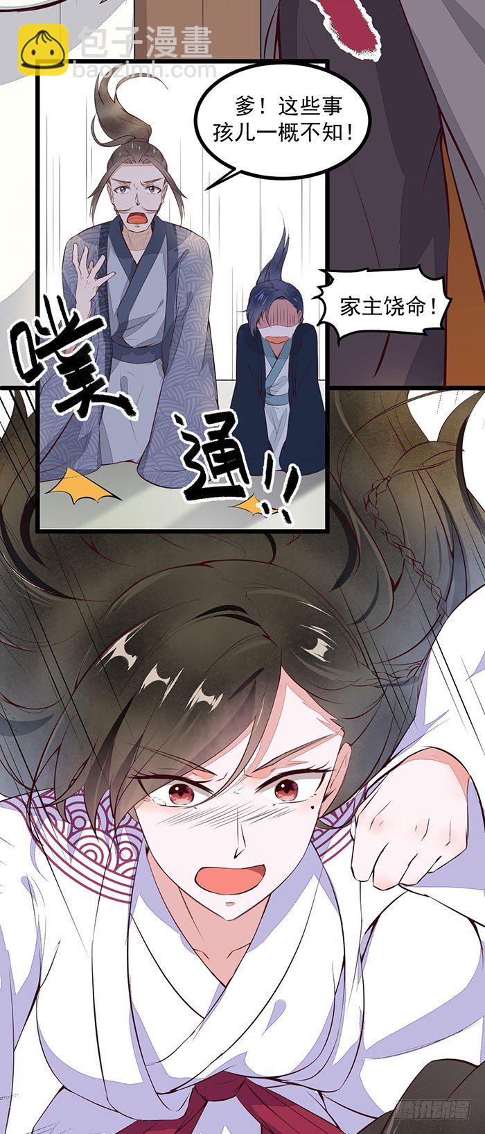 第004话 宗祠对峙-第5话