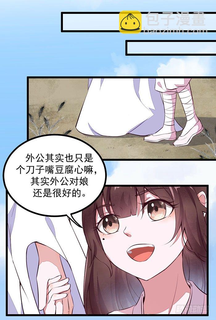 第004话 宗祠对峙-第5话