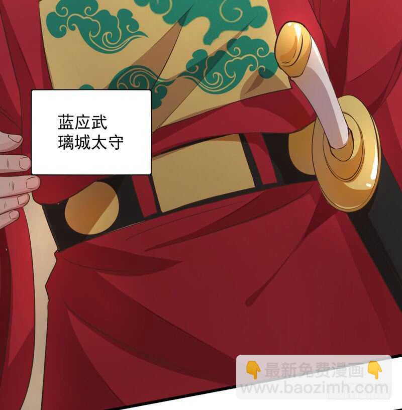 第43话 太守府-第33话