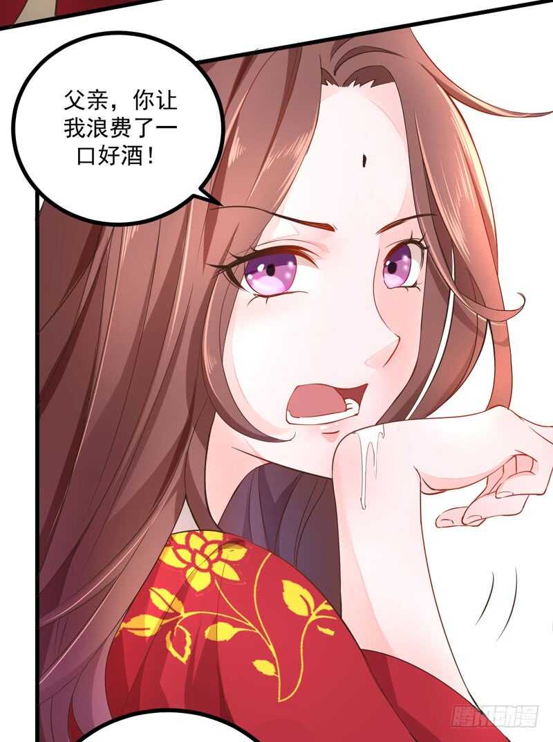 第43话 太守府-第33话