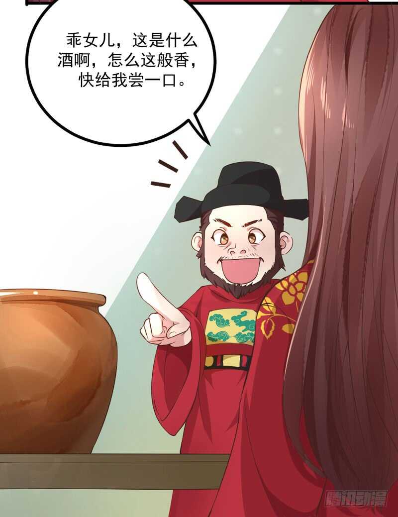 第43话 太守府-第33话