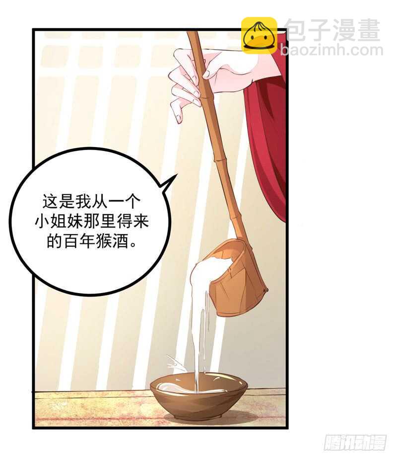 第43话 太守府-第33话