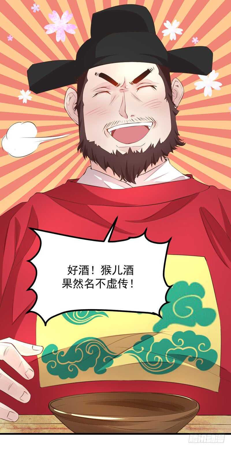 第43话 太守府-第33话