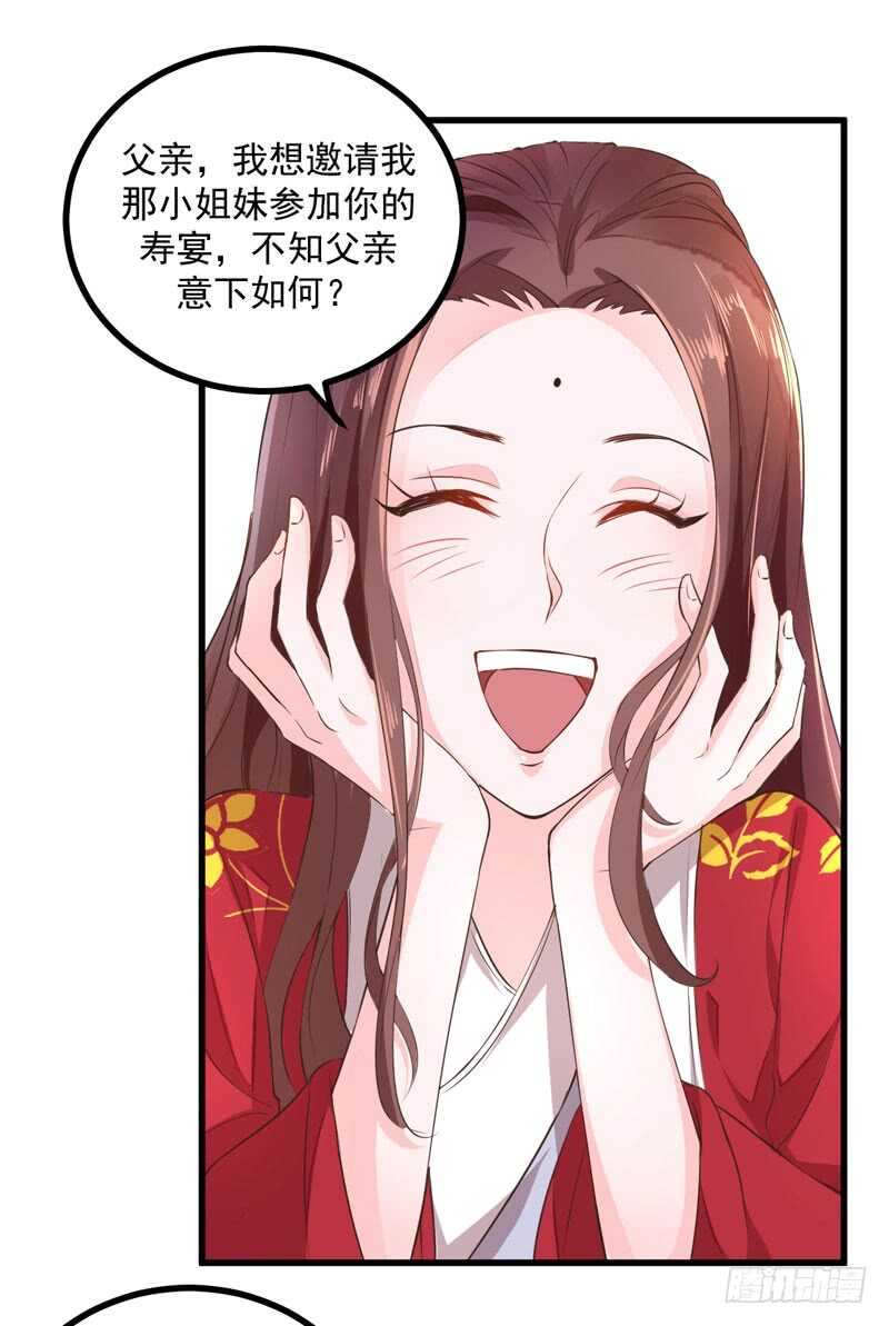 第43话 太守府-第33话