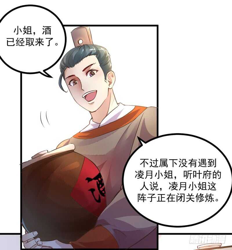 第43话 太守府-第33话