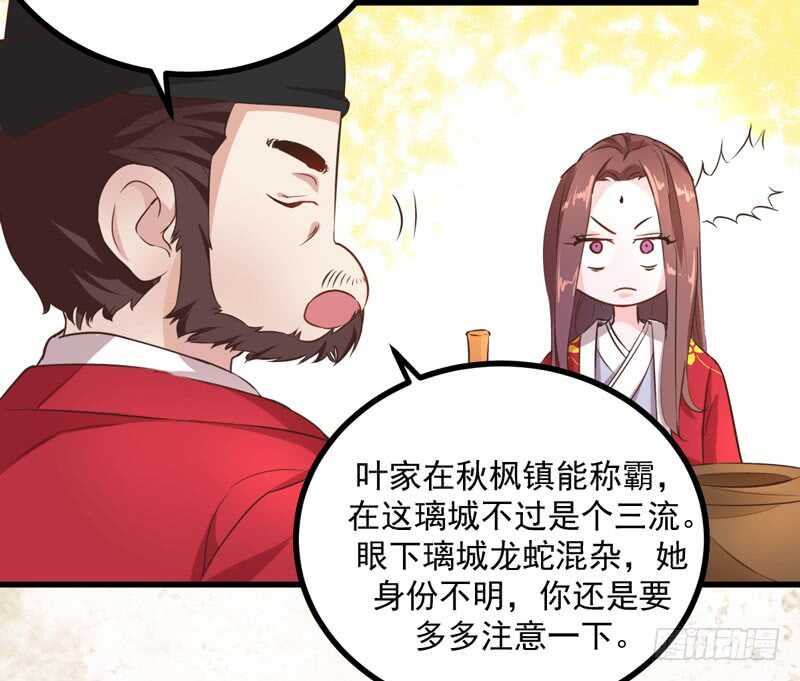 第43话 太守府-第33话