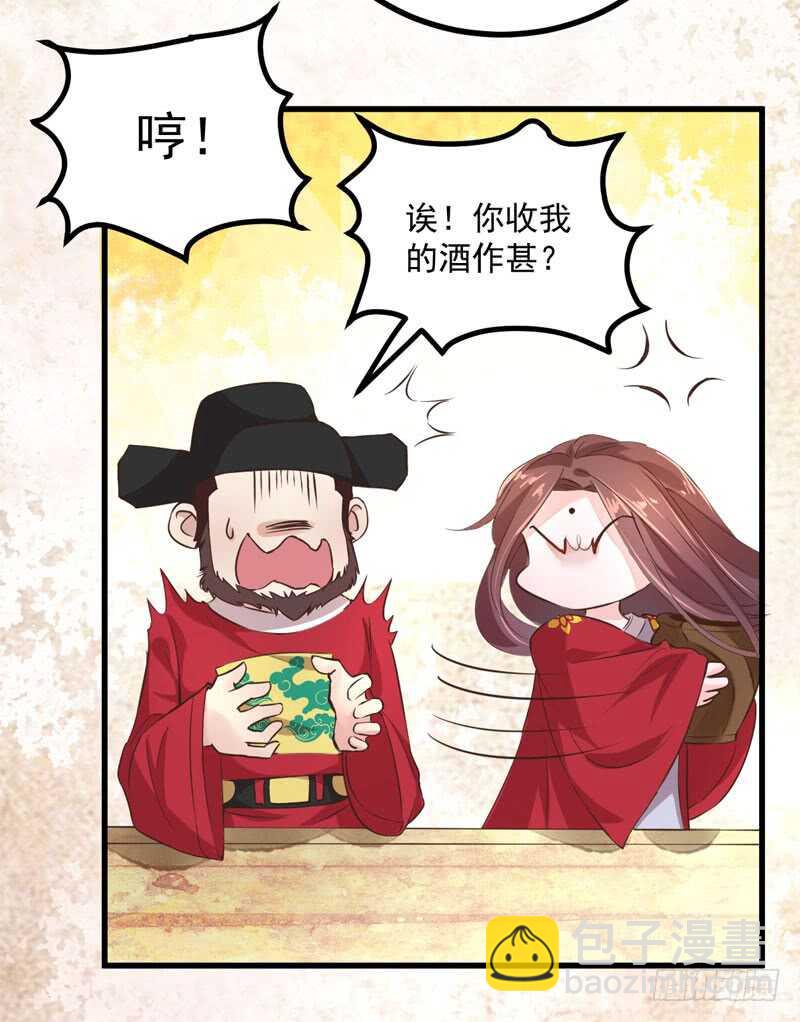 第43话 太守府-第33话