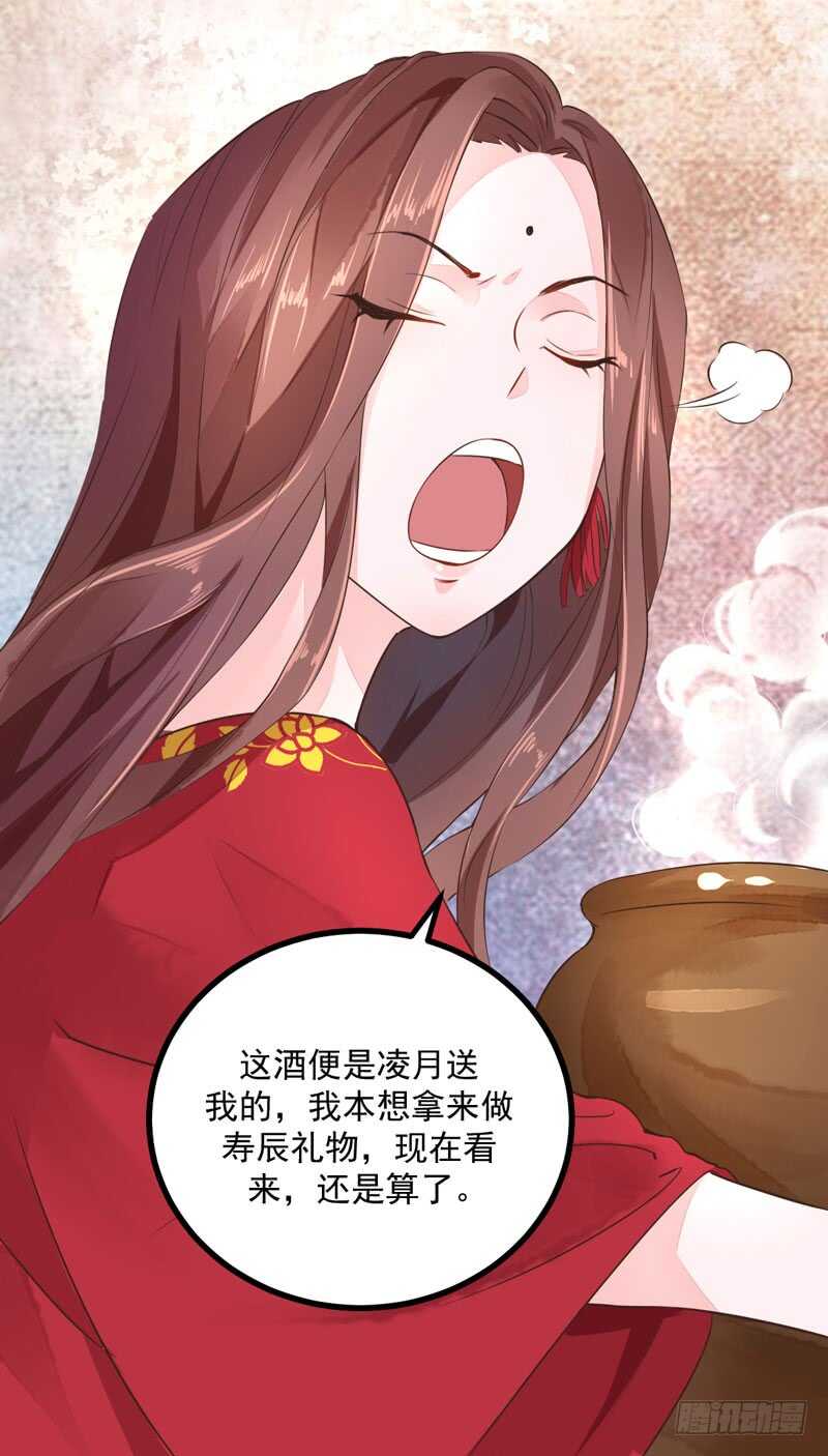 第43话 太守府-第33话