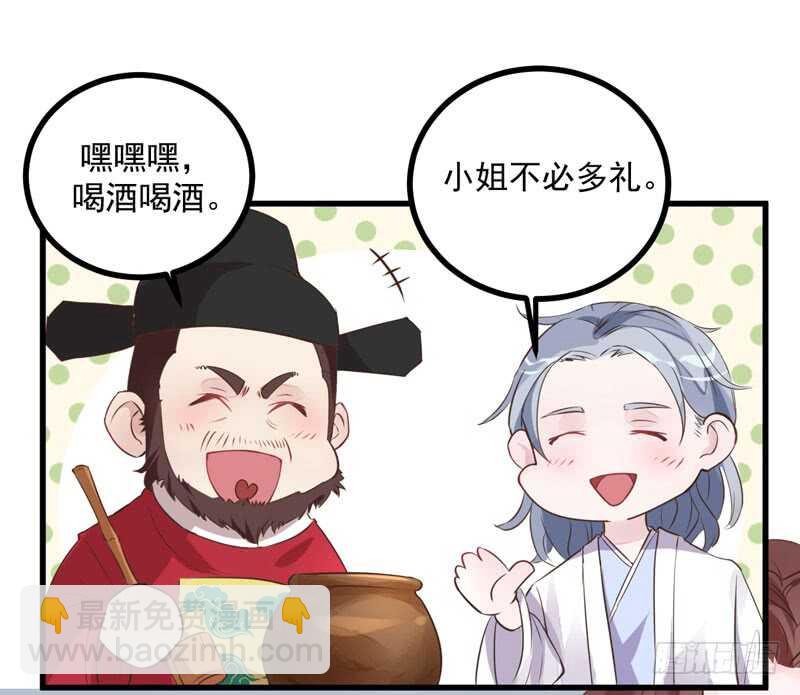 第43话 太守府-第33话