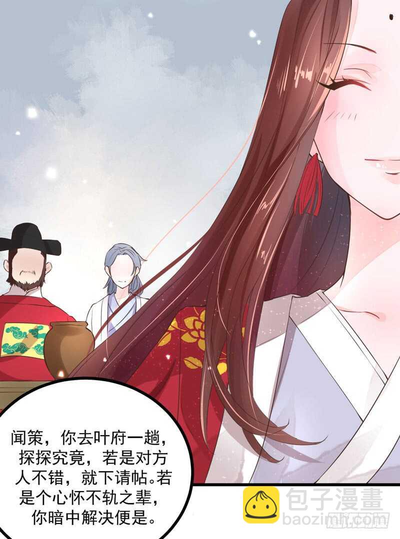 第43话 太守府-第33话