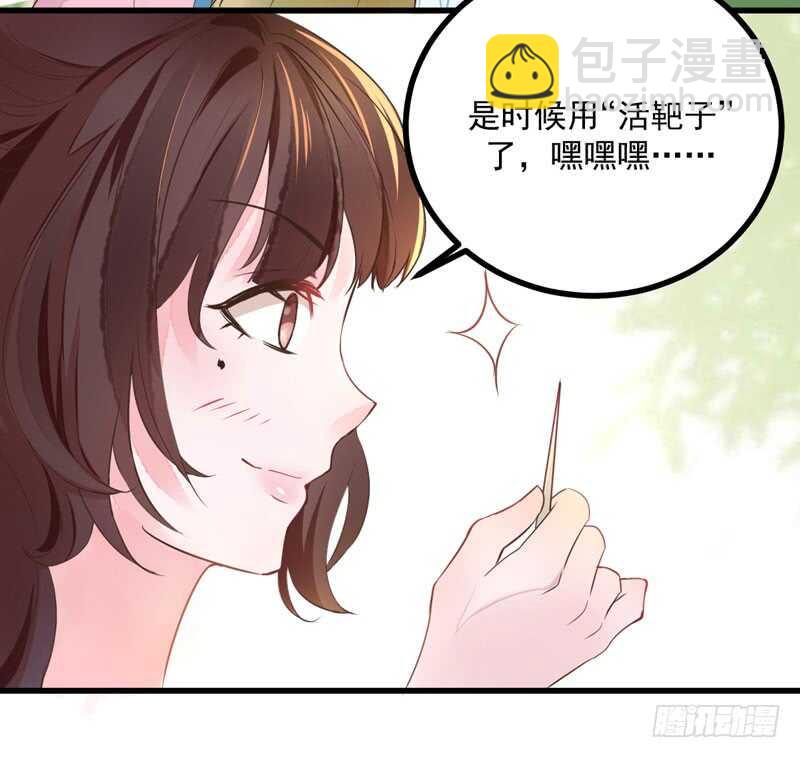 第43话 太守府-第33话