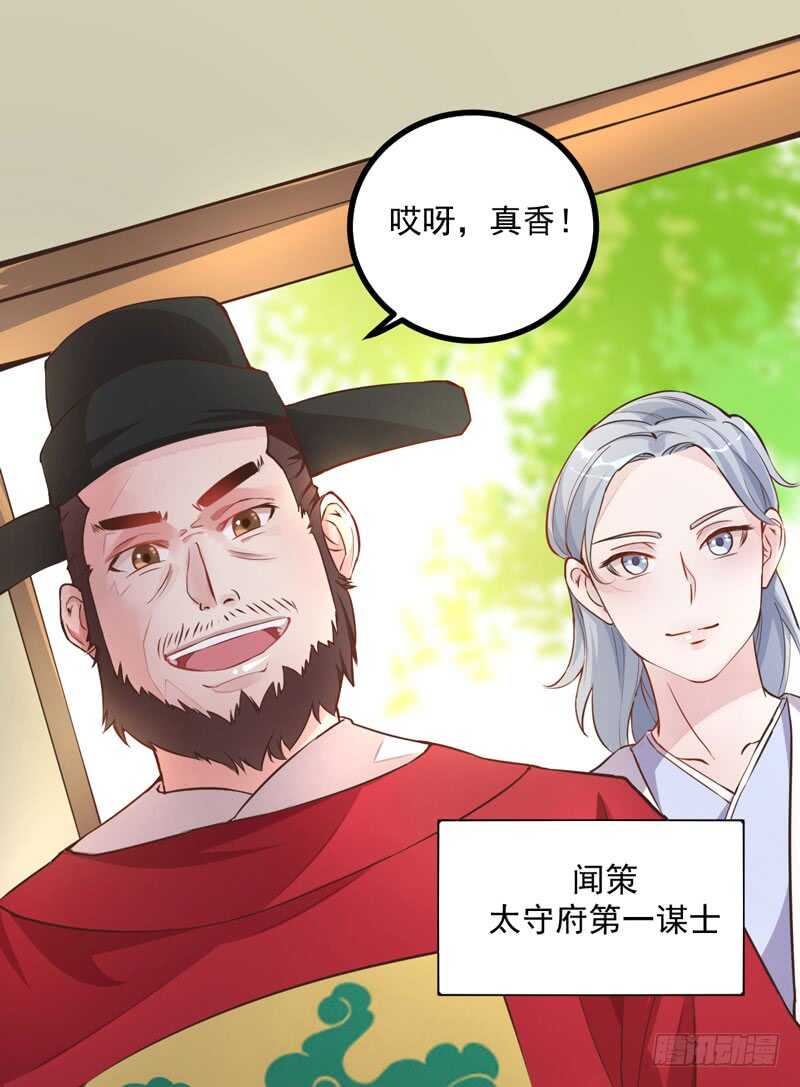 第43话 太守府-第33话