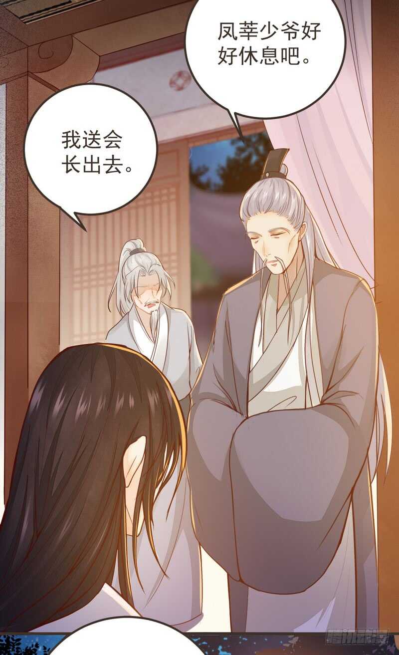 第45话 愿君百病消-第35话