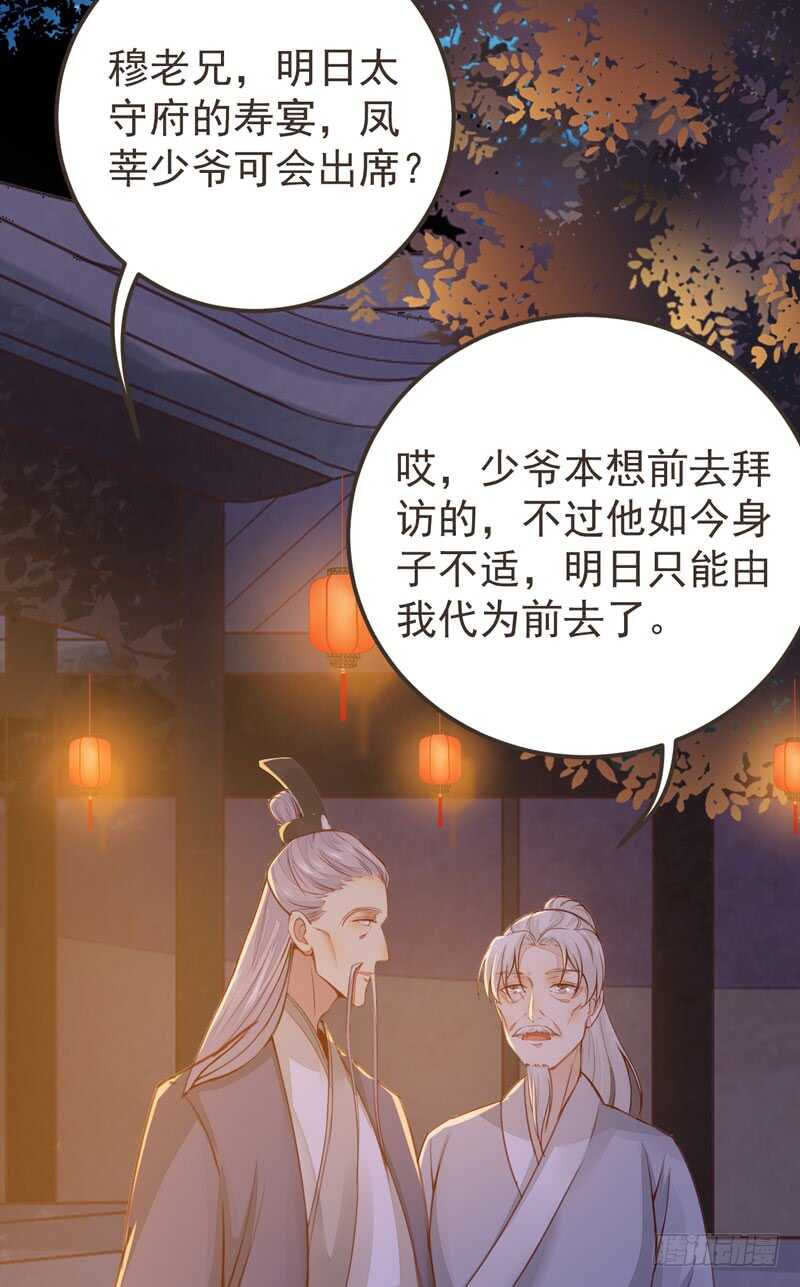 第45话 愿君百病消-第35话