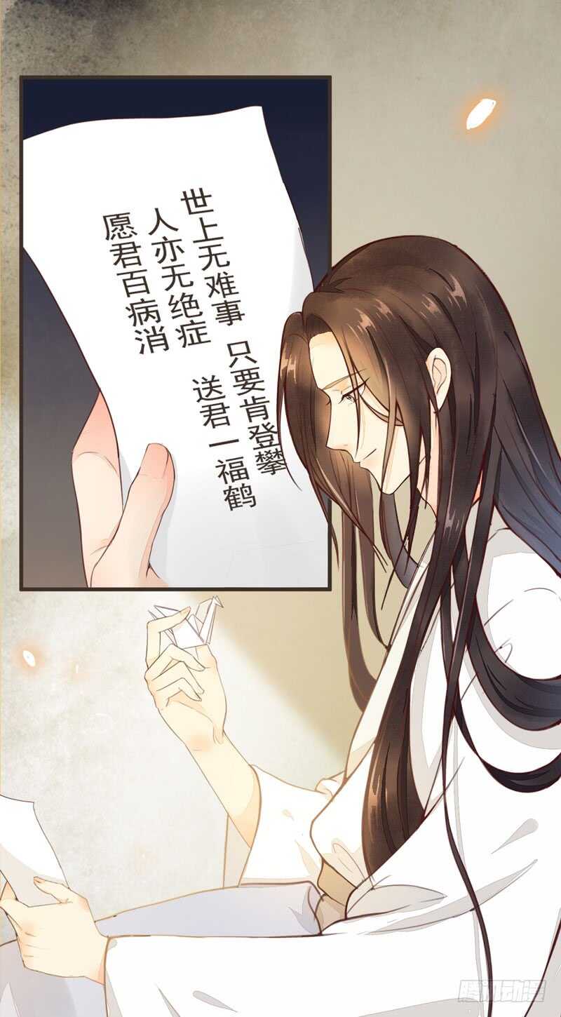 第45话 愿君百病消-第35话