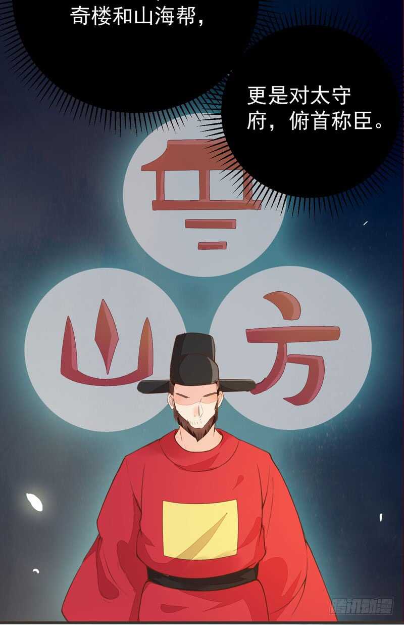 第45话 愿君百病消-第35话