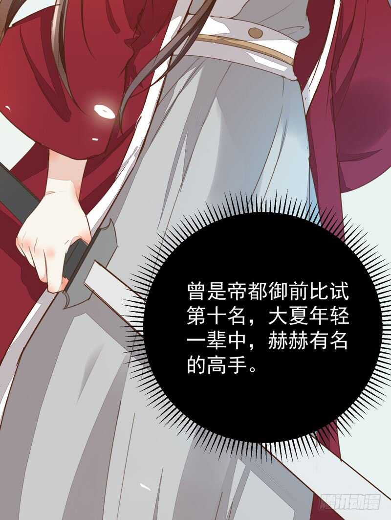 第45话 愿君百病消-第35话