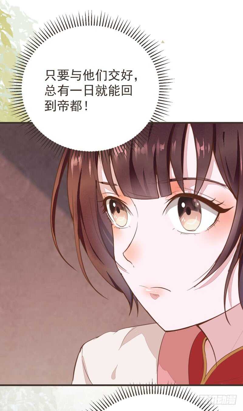 第45话 愿君百病消-第35话