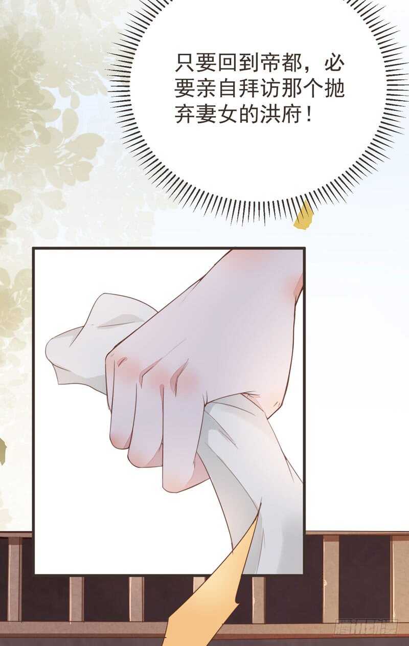 第45话 愿君百病消-第35话