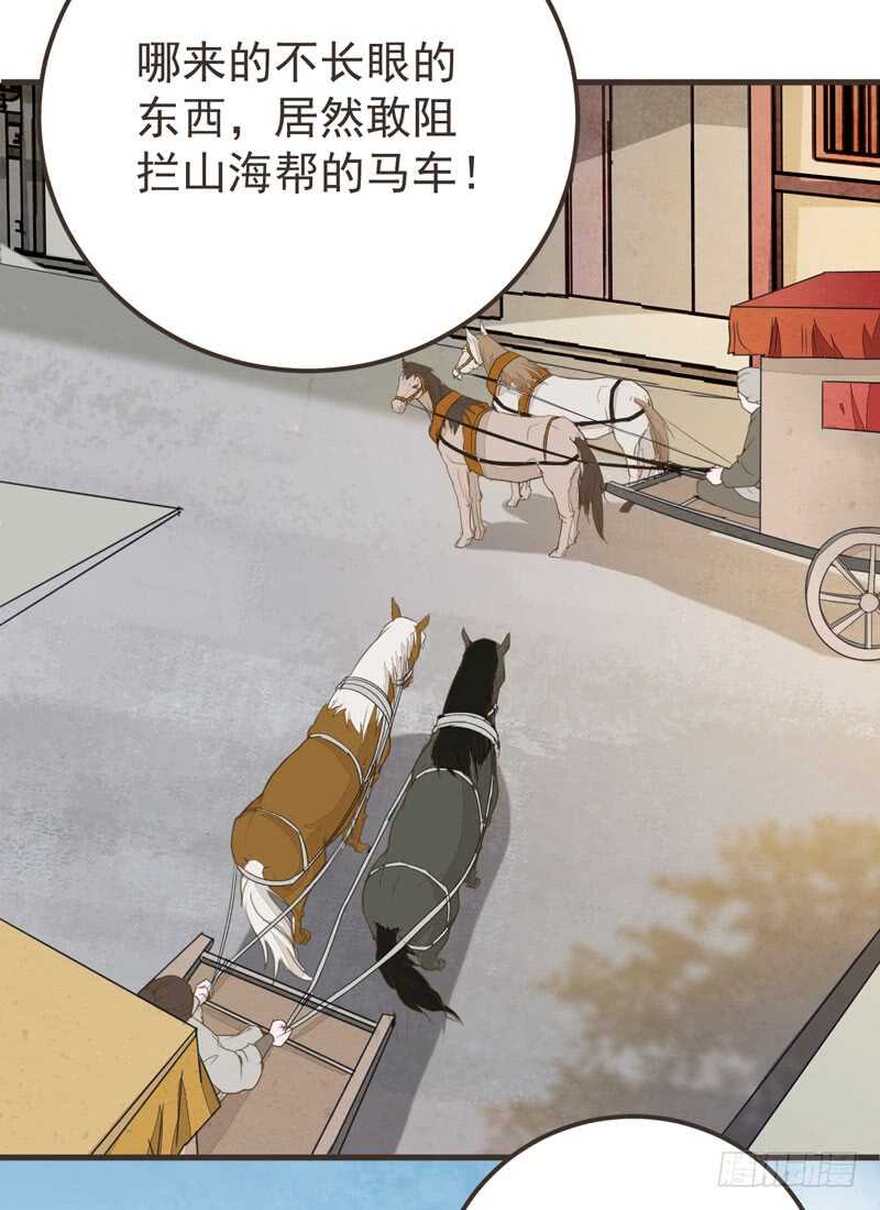 第45话 愿君百病消-第35话