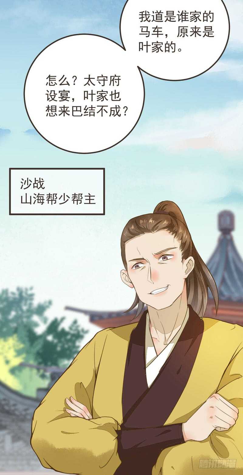 第45话 愿君百病消-第35话