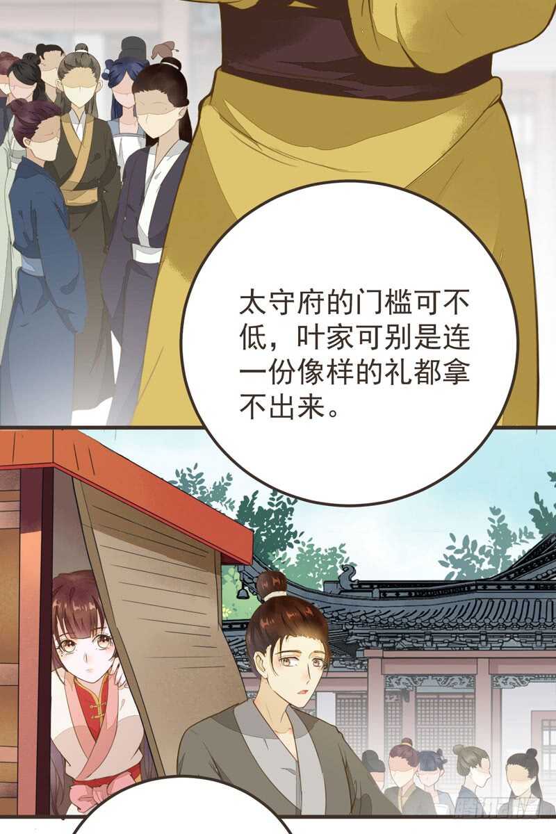 第45话 愿君百病消-第35话