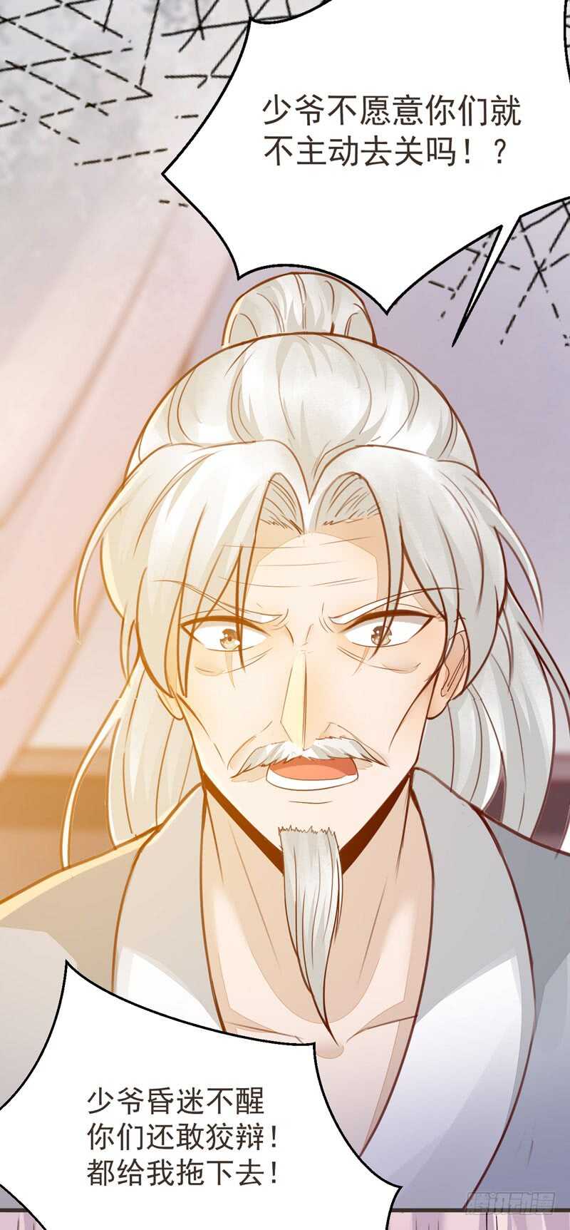 第45话 愿君百病消-第35话