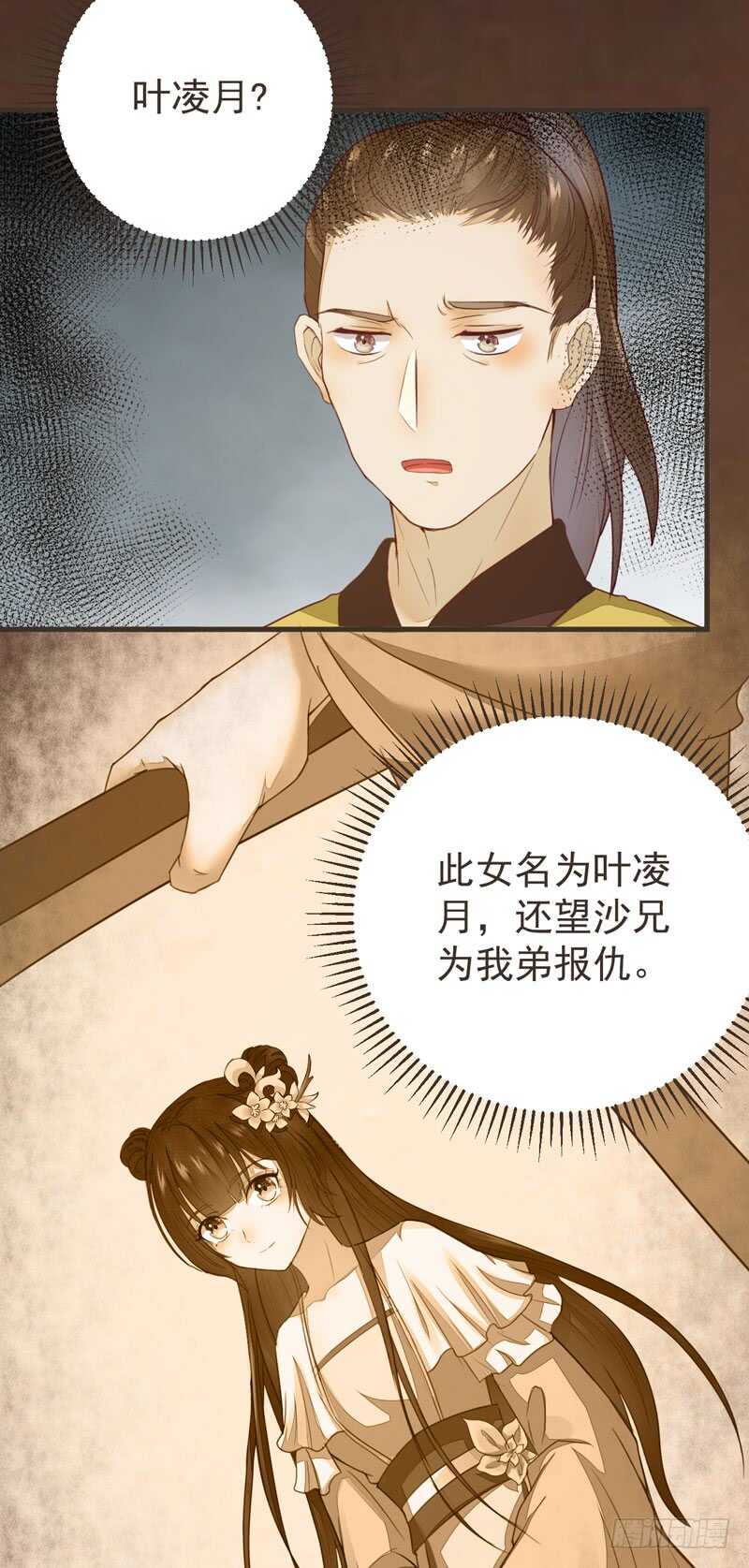 第45话 愿君百病消-第35话
