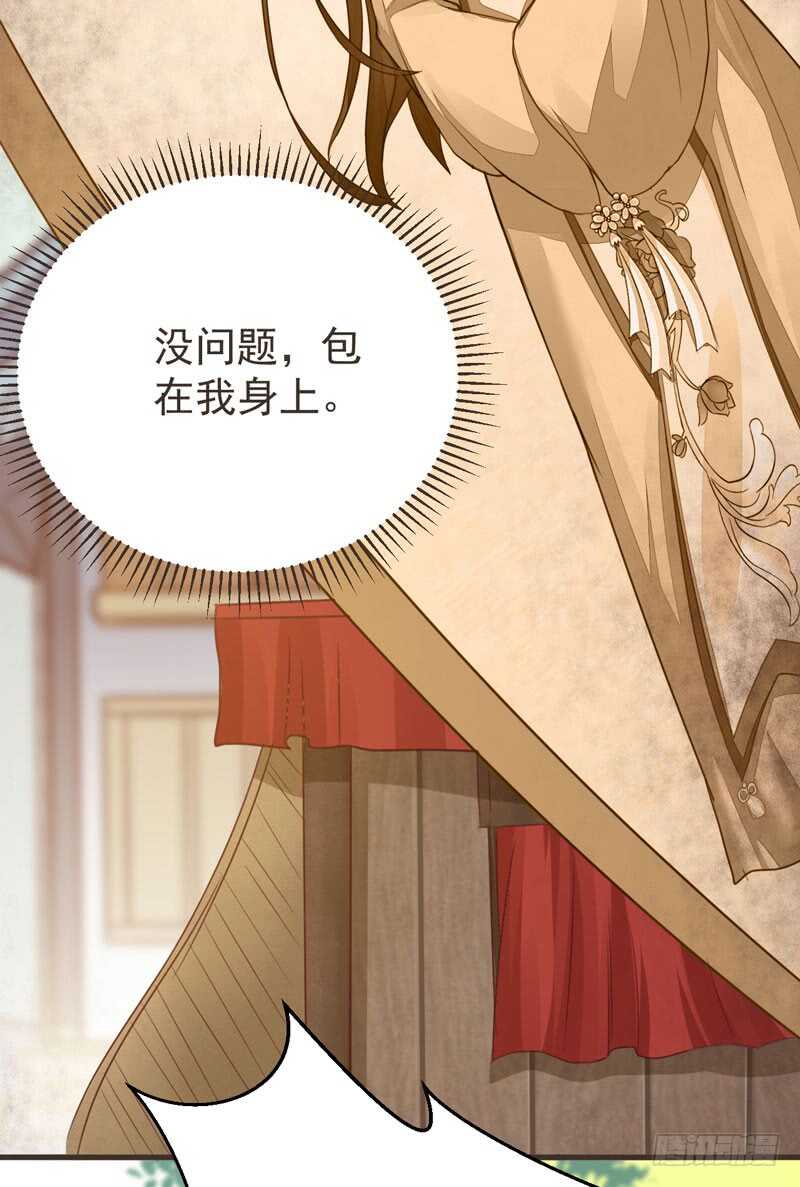 第45话 愿君百病消-第35话