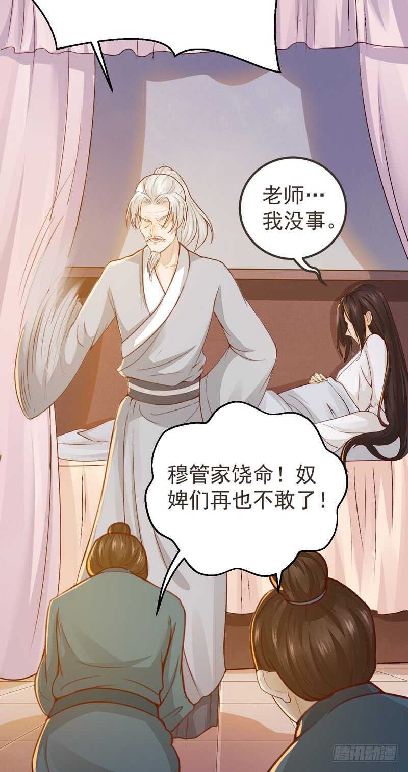第45话 愿君百病消-第35话