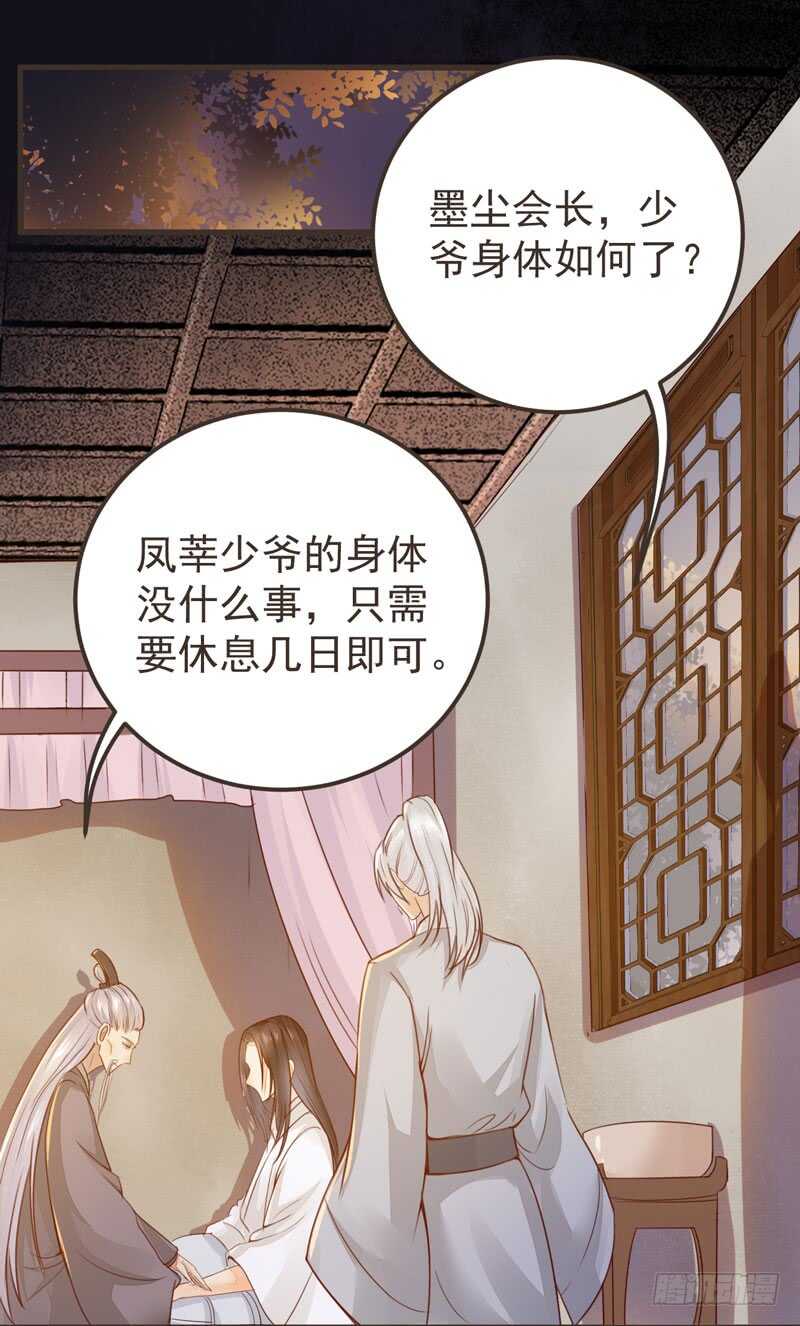 第45话 愿君百病消-第35话