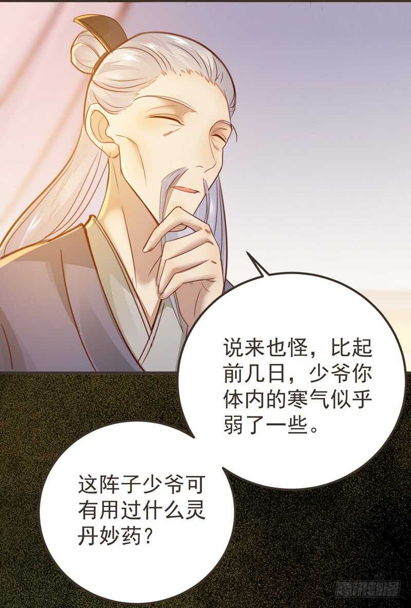 第45话 愿君百病消-第35话