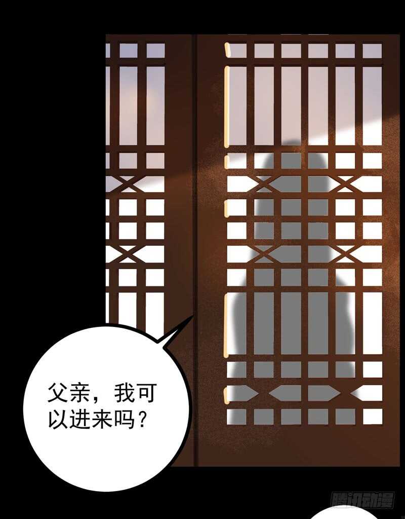 第47话 赴约山海帮-第37话