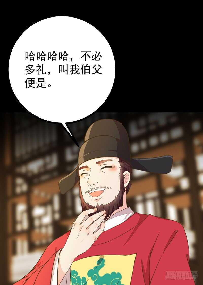第47话 赴约山海帮-第37话