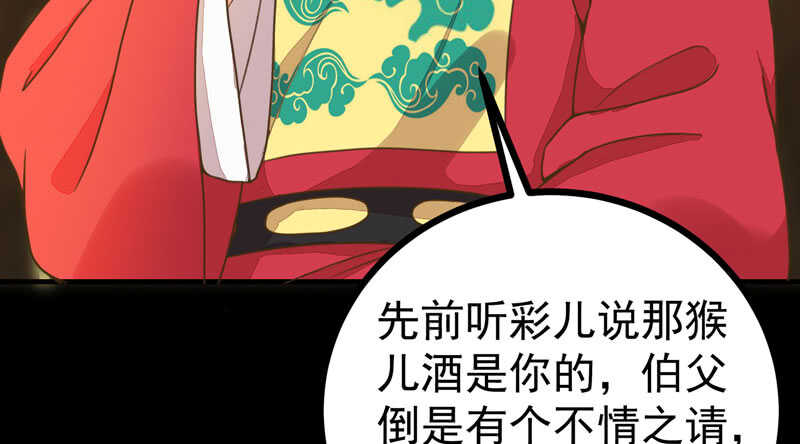 第47话 赴约山海帮-第37话