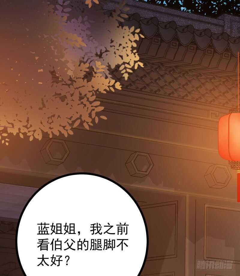 第47话 赴约山海帮-第37话