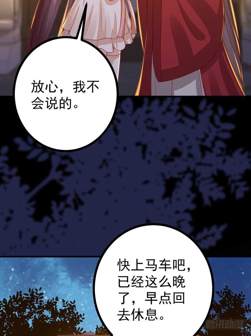 第47话 赴约山海帮-第37话