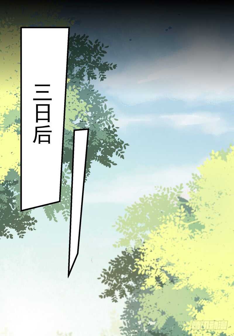 第47话 赴约山海帮-第37话