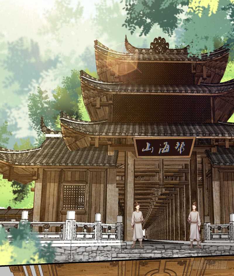 第47话 赴约山海帮-第37话