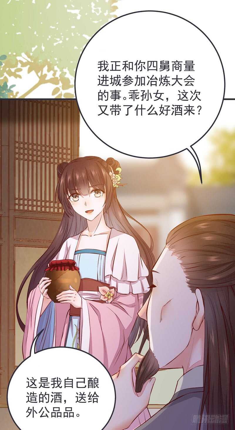 第51话 你个乡巴佬(1/2)-第41话