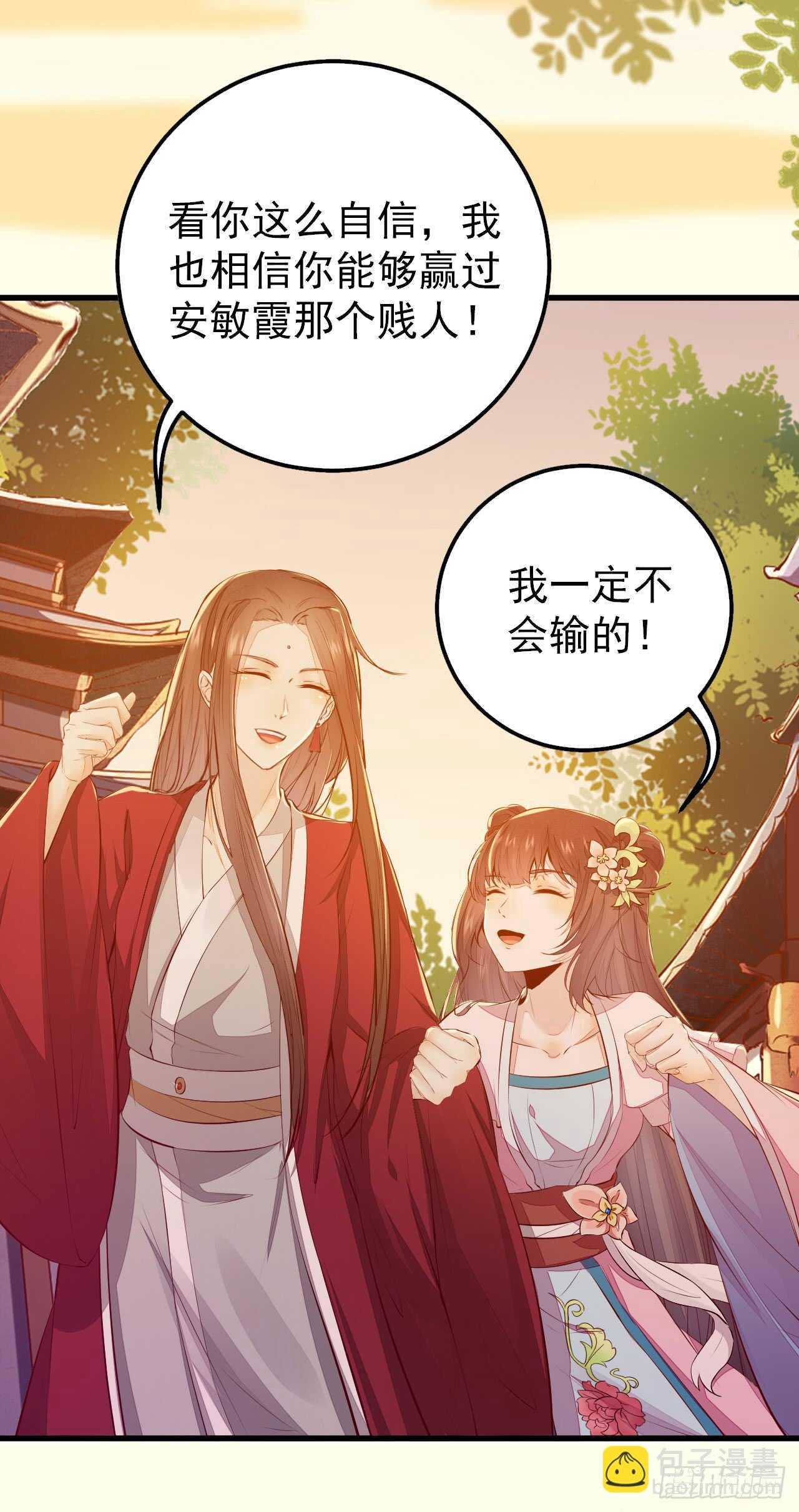 第53话 凌月参赛-第43话