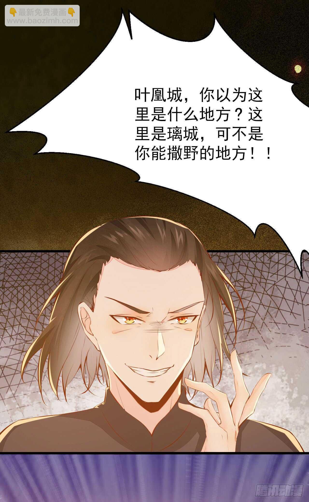 第53话 凌月参赛-第43话