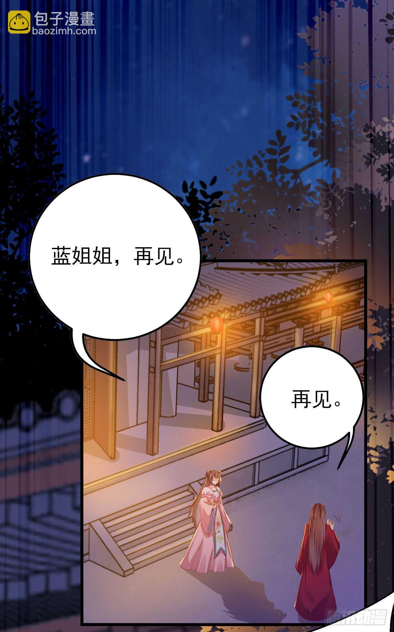 第53话 凌月参赛-第43话