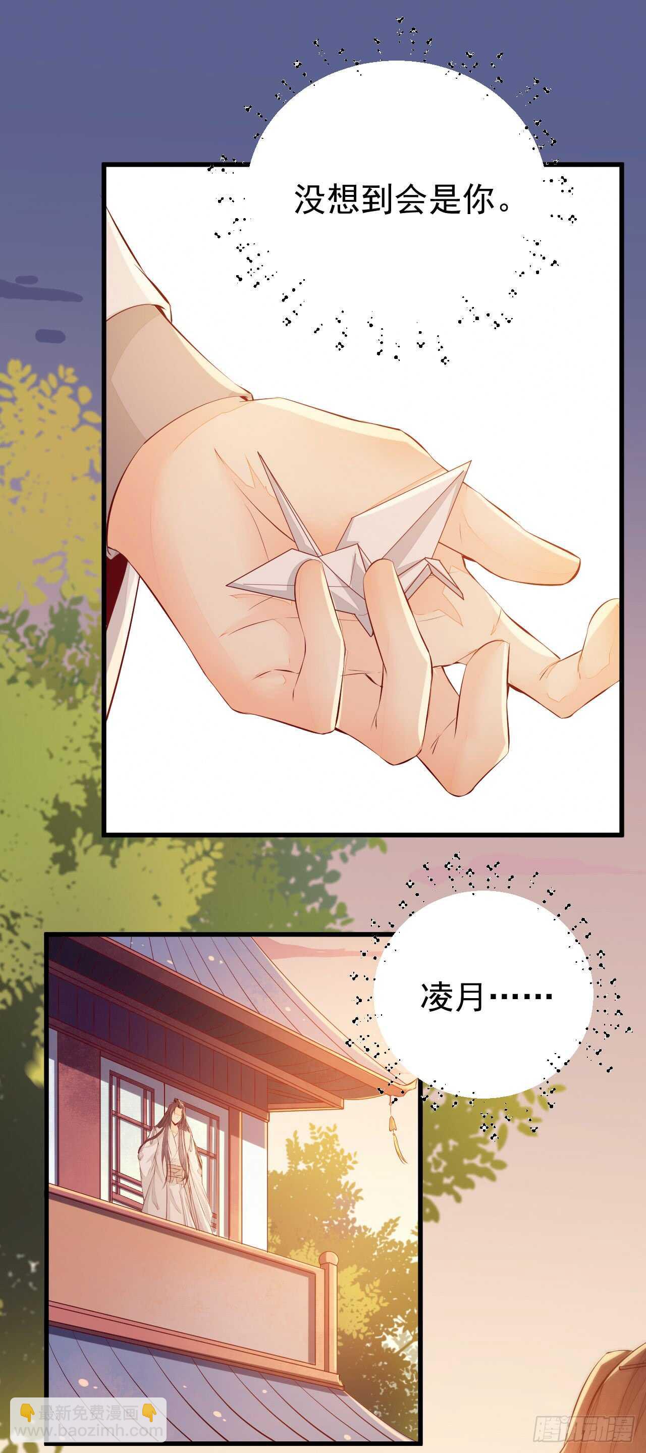 第53话 凌月参赛-第43话