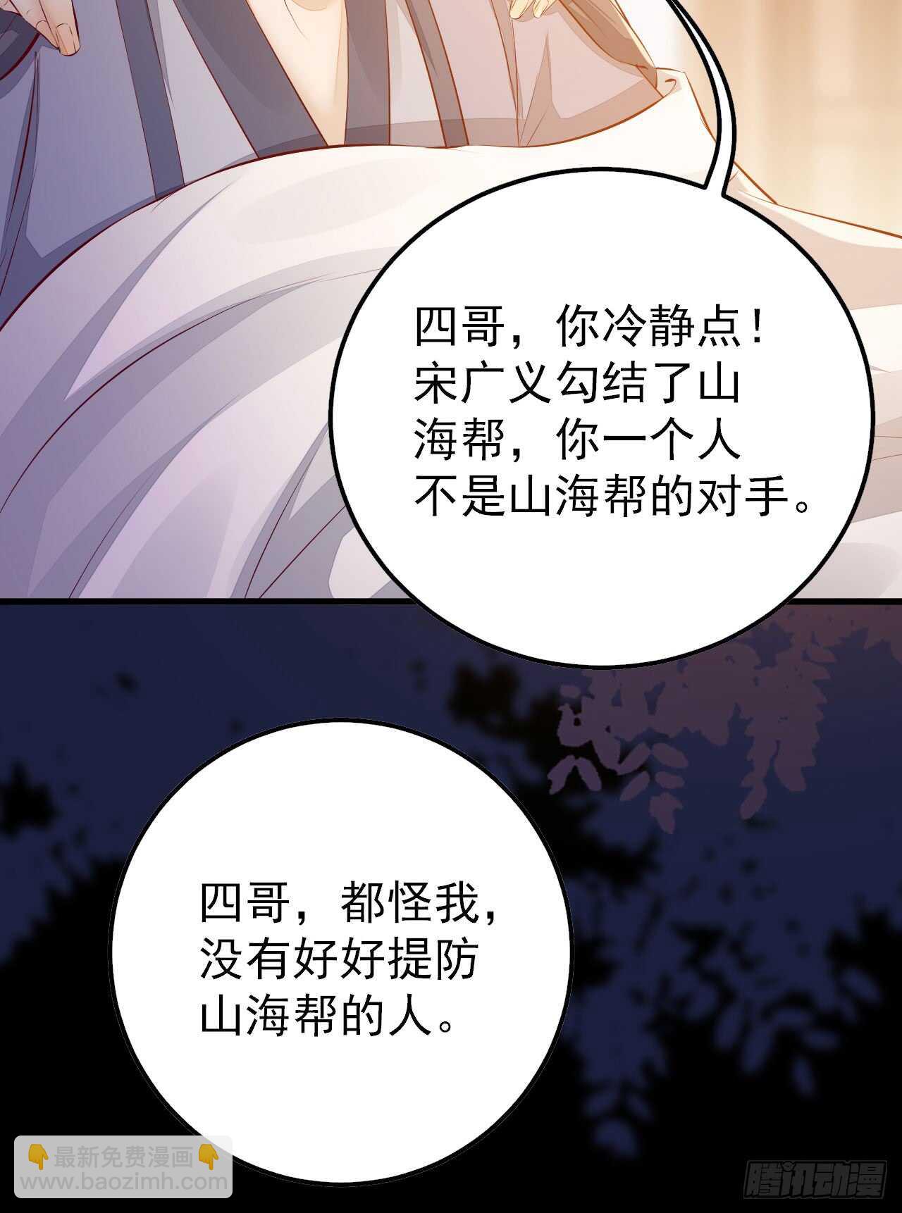 第53话 凌月参赛-第43话