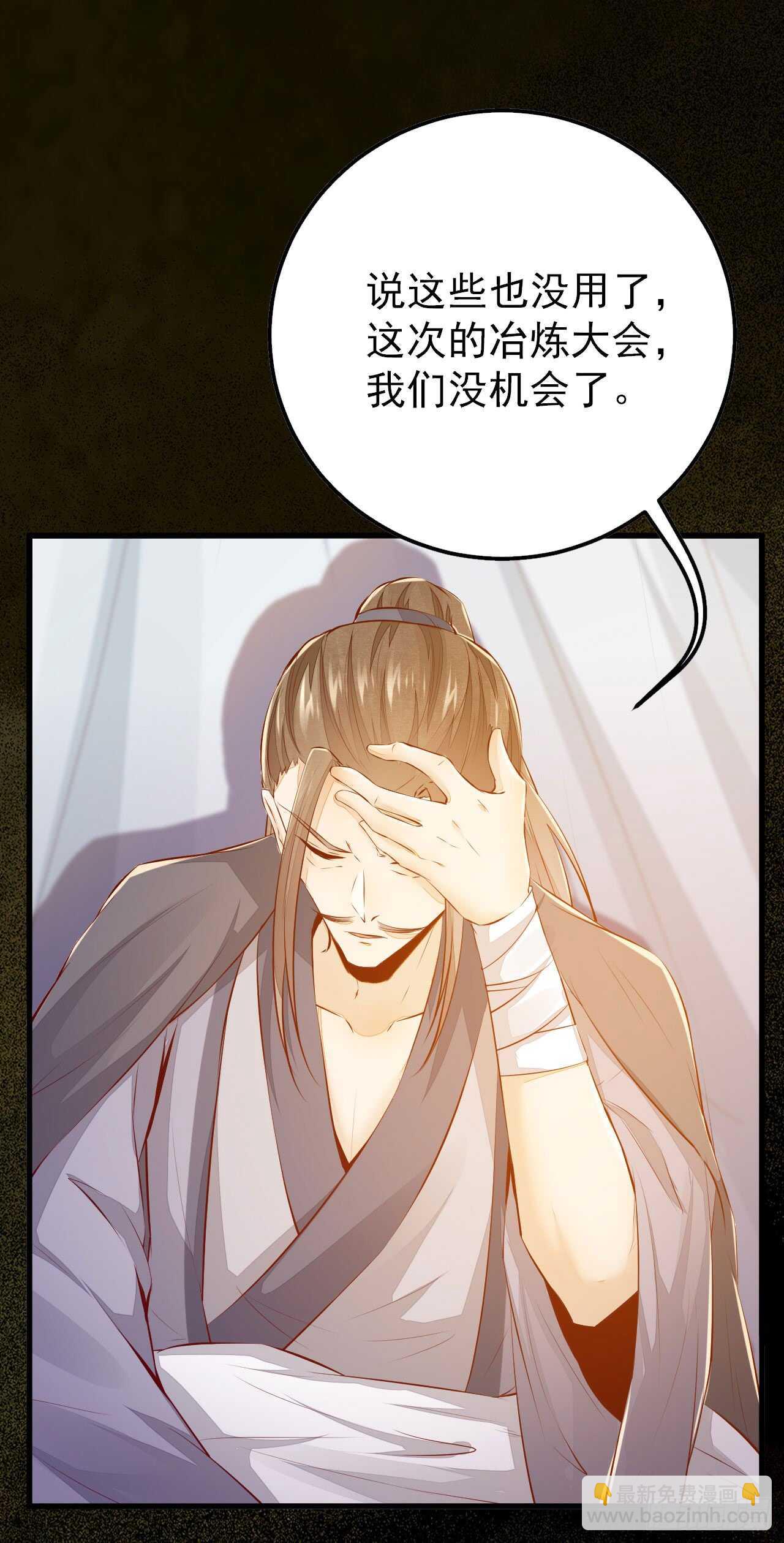 第53话 凌月参赛-第43话