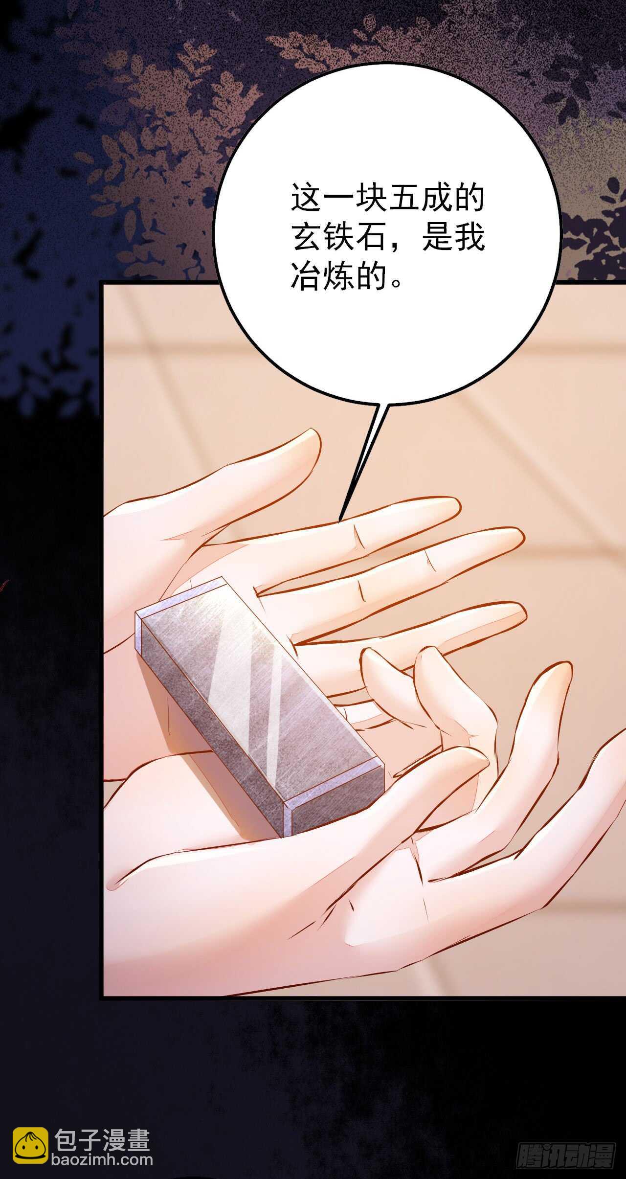第53话 凌月参赛-第43话