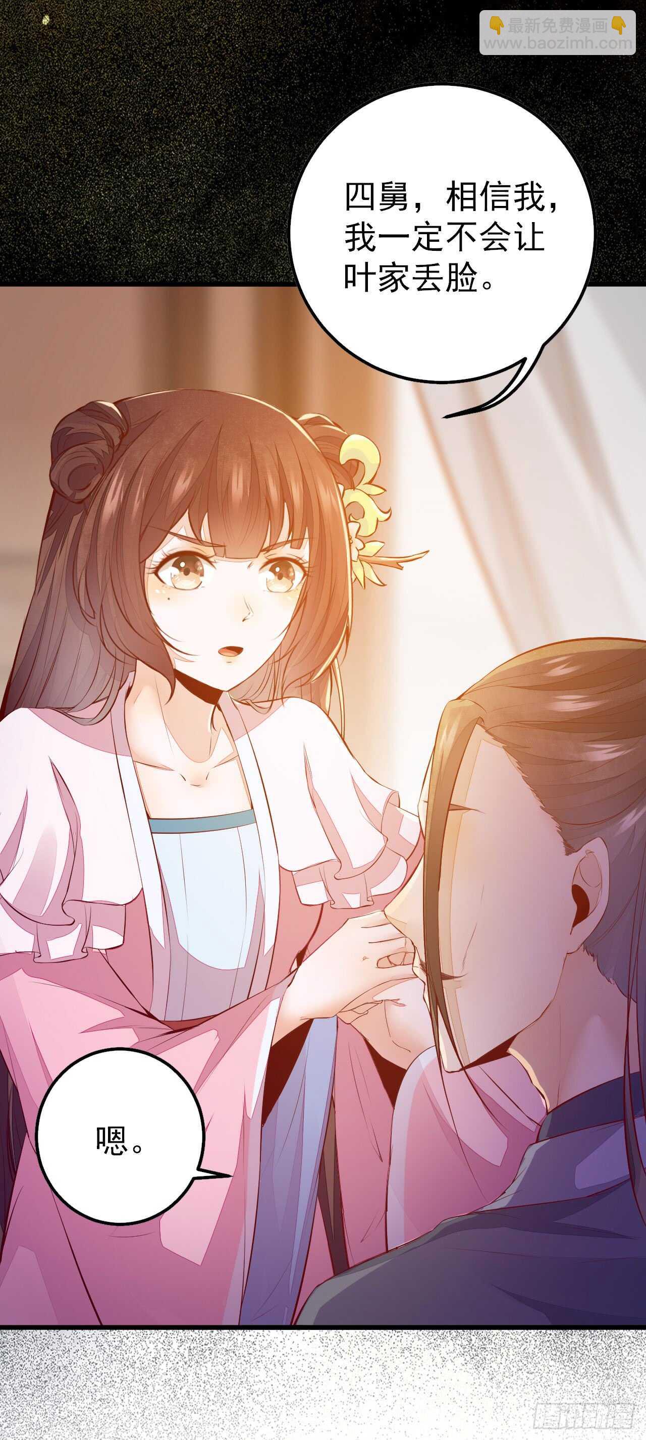 第53话 凌月参赛-第43话